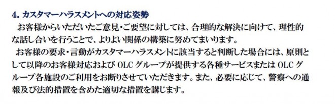 Tokyo Disney Resort explains its policy on guest bans